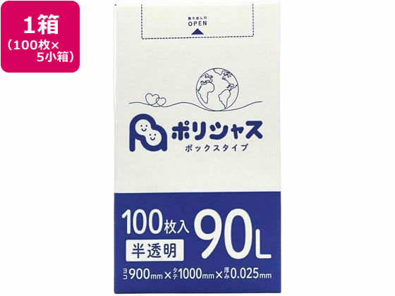 ●ダンボールＢＯＸ入●色：半透明●容量：９０Ｌ●サイズ：９００×１０００ｍｍ●厚み：０．０２５ｍｍ●材質：高密度ポリエチレン●注文単位：１箱（１００枚×５小箱）