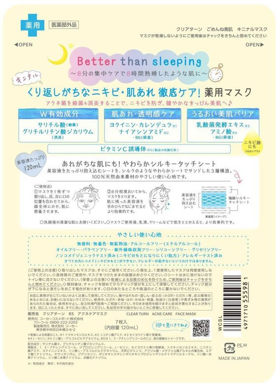 新品未使用⭐︎ LK Ideal Night Mask 7袋 新品未使用⭐︎ LK Ideal