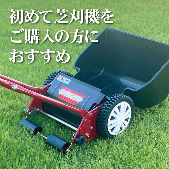 手動芝刈機＞ハッピーバーディーモアーDX「GSB-2000HDX」