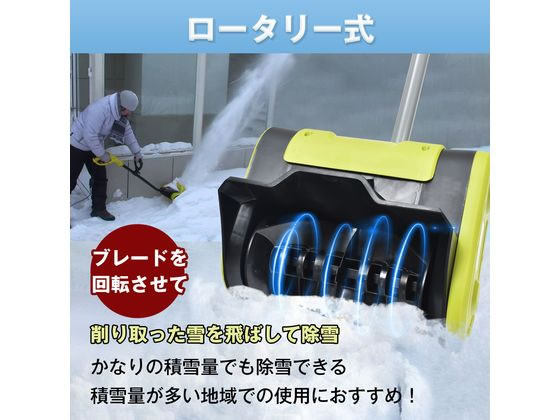 ファミリー・ライフ 電動スノーショベル a36001 通販【フォレストウェイ】