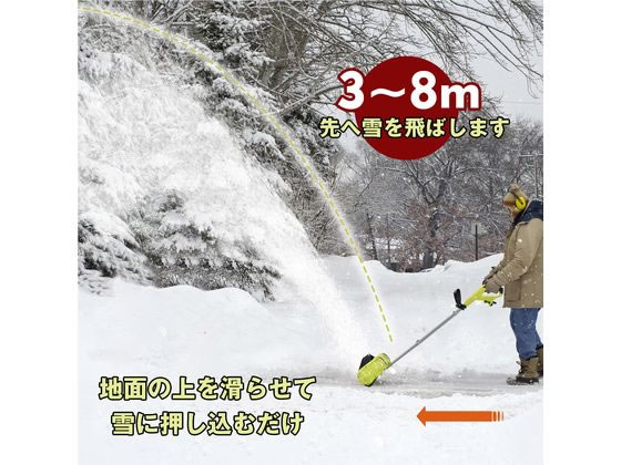 ファミリー・ライフ 電動スノーショベル a36001 通販【フォレストウェイ】