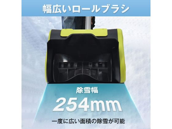 ファミリー・ライフ 電動スノーショベル a36001 通販【フォレストウェイ】