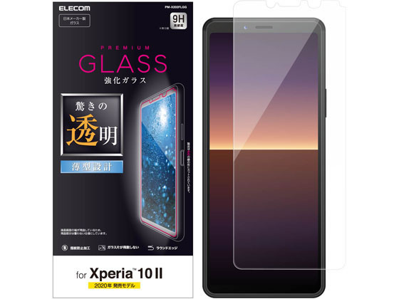 ●対応機種：Ｘｐｅｒｉａ １０ ＩＩ ●セット内容：液晶保護ガラス×１、ホコリ取りシール×１、クリーニングクロス×１ ●材質：接着面：シリコン、外側：ガラス、ＰＥＴ