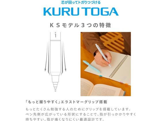 三菱鉛筆 クルトガ KSモデル 0.5mm ライトグレー M5-KS 1P .37