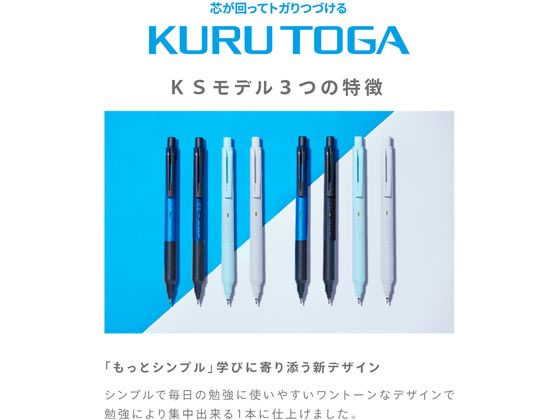 三菱鉛筆 クルトガ KSモデル 0.5mm ライトグレー M5-KS 1P .37