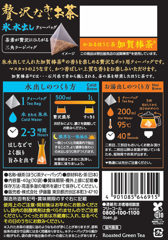 エーコープ新茶(棒茶) 匠　　167g×6本入　2パック（合計2kg） エーコープ新茶(棒茶) 匠 167g×6本入 2パック（合計2kg） 茶