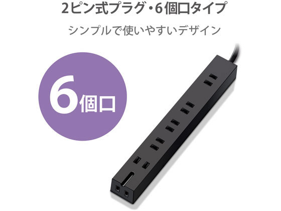 エレコム 電源タップ 超強力磁石 6個口 3m T-KM01-2630BK | Forestway
