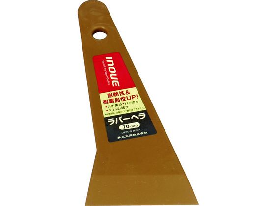 ●型番：12347●全長（mm）：164 ●刃幅（mm）：70 ●刃厚（mm）：1●エラストマー