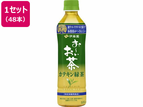 伊藤園 お～いお茶 カテキン緑茶 500ml×48本 通販【フォレスト