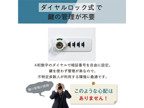 エヌセーフ貴重品ロッカー 4人用 2列2段 ダイヤル錠 ホワイト 通販