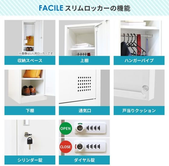 Netforce ファシル スリムスチールロッカー 2人用 1列2段ホワイト 通販