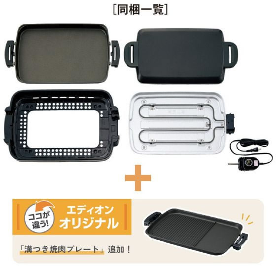 象印 ホットプレート2枚タイプ e angle select やきやき ブラック 通販