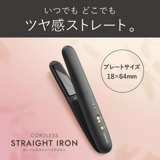 KOIZUMI コードレスストレートアイロン 18mm チャコールグレー