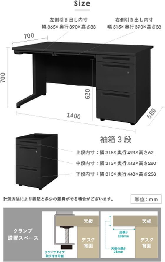 Netforce ナッツ 片袖机 W1400×D700×H700 BK 通販【フォレストウェイ】