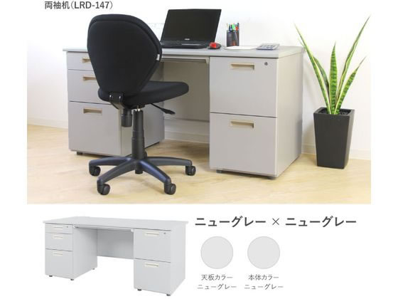 両袖机 952-3470 両袖机 幅1400×奥行700×高さ720mm ホワイト｜オフィス家具R
