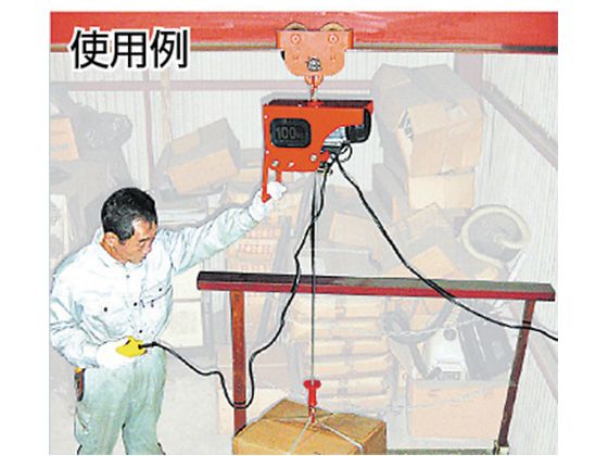 HHH 電気ホイスト