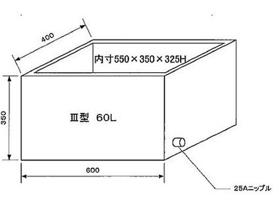 アズワン ステンレス水槽 角型 ドレンバルブ付 25A 断熱あり III型 60L