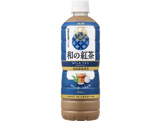 アサヒ飲料 和の紅茶 ミルクティー 600mL 通販【フォレストウェイ】