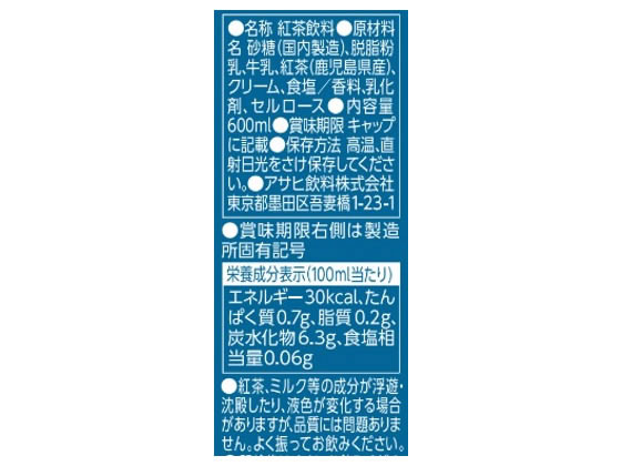 アサヒ飲料 和の紅茶 ミルクティー 600mL 通販【フォレストウェイ】