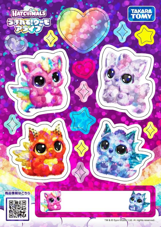 タカラトミー うまれて!ウーモ アライブ ドラグル 通販【フォレスト