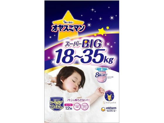 ●おねしょパンツ女の子用●サイズ：スーパービッグ（１８〜３５ｋｇ）●注文単位：１パック（１２枚）