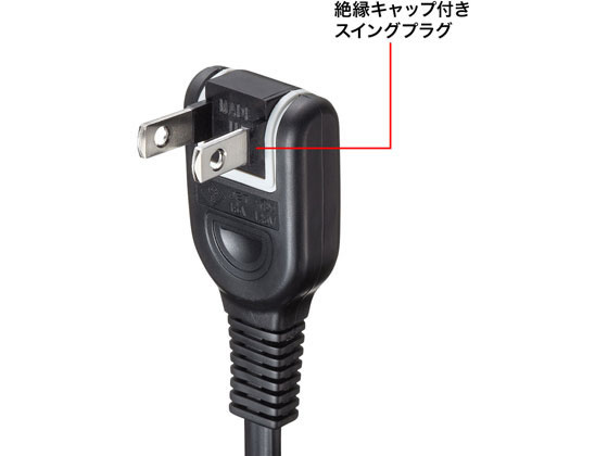 サンワサプライ 電源延長コード 2P・ブラック・0.3m TAP-EX21003BK