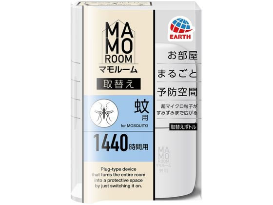 アース製薬 マモルーム 蚊用 取替えボトル 1440時間用 1本入