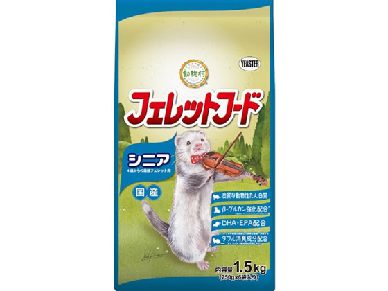 ●内容量：１．５ｋｇ（２５０ｇ×６袋）●４歳からの高齢フェレット用●原産国：日本