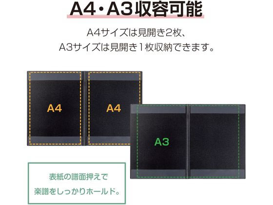 セキセイ 譜面隠し 2面 A4 ブラック FB-8000-60 通販