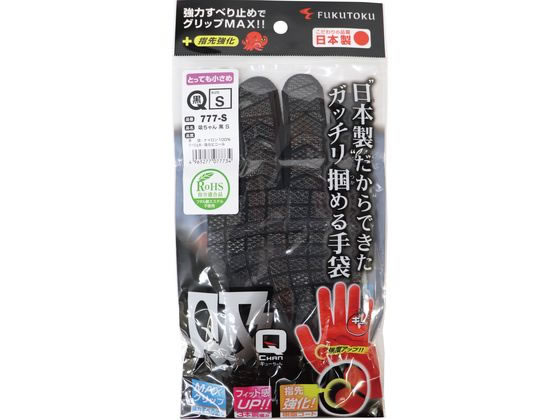 福徳産業 吸ちゃん 黒 S 777-S 通販【フォレストウェイ】