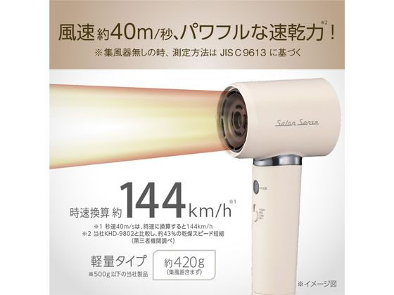 KOIZUMI Salon Sense イオンバランスドライヤー ベージュ KHDB400C