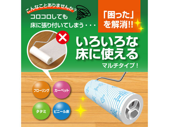 コロコロコロン ニトムズ コロコロ フロアクリン 本体 伸縮 C2470 通販