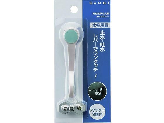 SANEI  アーバンブルー PR233F-L-UB wgteh8f SANEI スイングレバー(アーバンブルー PR233F-L-UB 通販