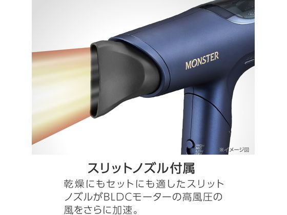 KOIZUMI MONSTER ヘアドライヤー ネイビーカラー MONSTER（コイズミ） モンスター ドライヤー ダブルファンドライヤー