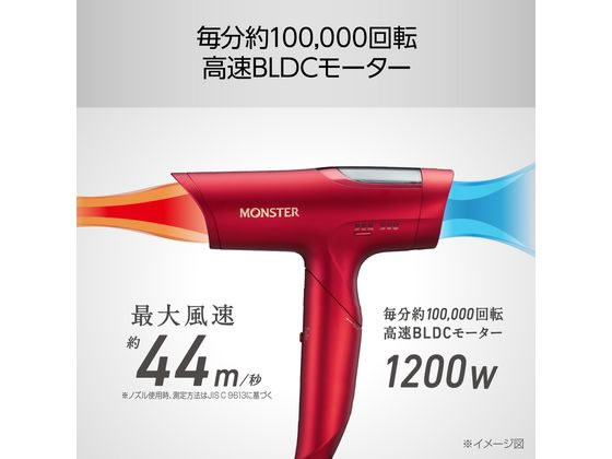 KOIZUMI BLDCハイスピードドライヤー MONSTER レッド KHDM800R 通販