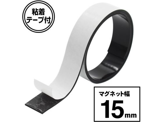 マグエックス 超強力マグネットテープ ゼロスリップ 幅15mm MHGT-15
