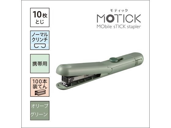 マックス スティック型ホッチキス モティック オリーブグリーン