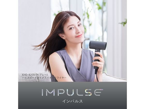 KOIZUMI ハイスピードマイナスイオンドライヤー インパルス グレー