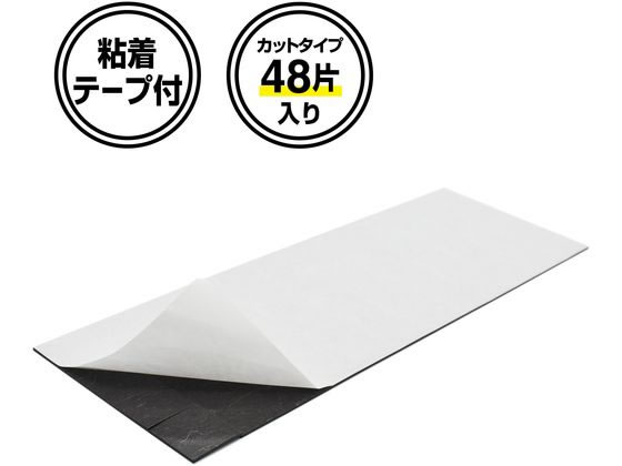 マグエックス 超強力マグネットシート ゼロスリップ カットタイプ MHG