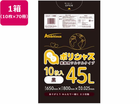 ●色：黒●容量：４５Ｌ●サイズ：６５０×８００ｍｍ●厚み：０．０２５ｍｍ●材質：低密度ポリエチレン●注文単位：１箱（１０枚×７０冊）