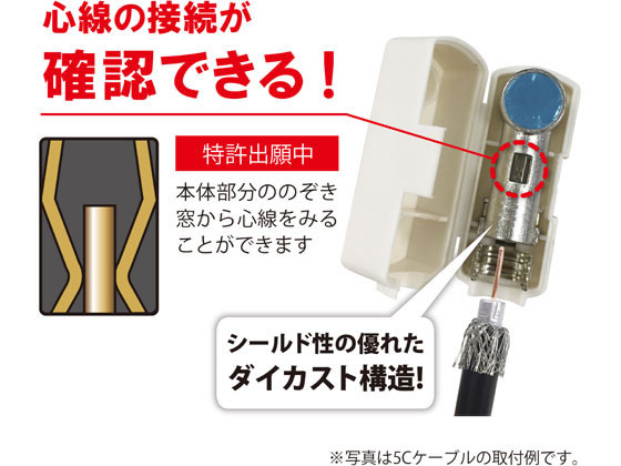 DXアンテナ L型アンテナプラグ (テレビプラグ) 高シールド FL5CS(B