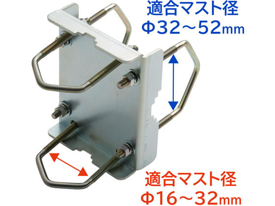 (未使用･未開封品)　DXアンテナ クロスマウント φ16~32×片側φ32~52 PT08B ar3p5n1 netdenzai_84977010