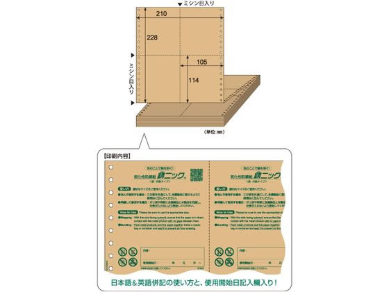 ●サイズ：２１０ｍｍ×４．５ｍ（最小サイズ：１０５ｍｍ×１１４ｍｍ）●素材：クラフト紙●紙厚：０．１２ｍｍ●注文単位：１袋（５０枚入り）［注意事項］【対応金属】非常に効果あり：鉄鋼・銅・黄銅・りん青銅