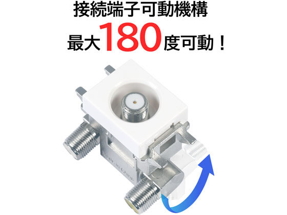 DXアンテナ 小型 テレビ端子(直列ユニット) 中間用 SU7CP2S(P) 通販