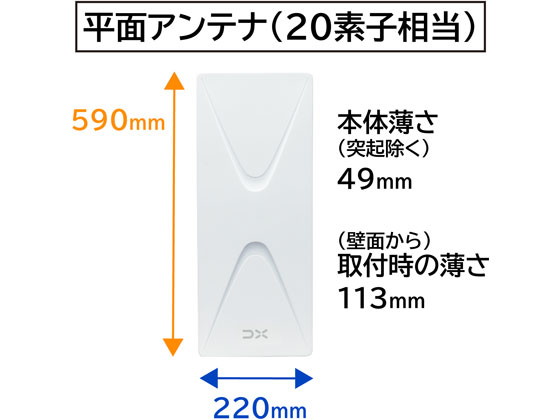 DXアンテナ UHF平面アンテナ 強電界・中電界地用 20素子 UH20A 通販