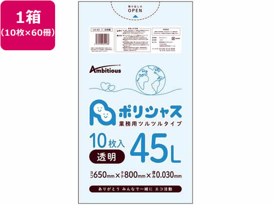 ●色：透明●容量：４５Ｌ●サイズ：６５０×８００ｍｍ●厚み：０．０３０ｍｍ●材質：低密度ポリエチレン●注文単位：１箱（１０枚×６０冊）