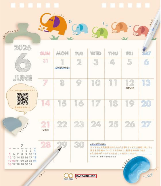 エスシー 2026文具デザインカレンダー 卓上 NS51-CA-2026-2 通販