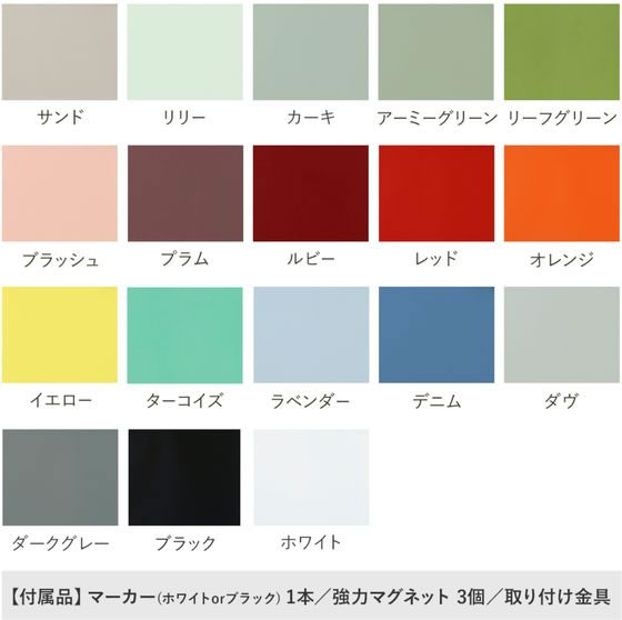 ポッチャンページ Garage チャットボード 90×120 ホワイト 417100 通販【フォレストウェイ】