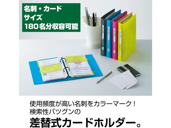セキセイ ザ・カード システムカードホルダー 差替式 180名 グレー