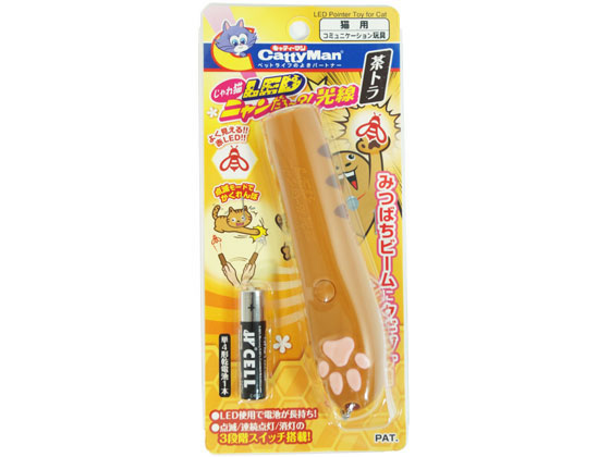 ●壁や床に光を当てて遊ぶおもちゃ。大人気ニャンだろ〜光線シリーズに茶トラ柄が仲間入り！●部屋中飛び回るみつばちビーム追いかけて大ジャンプ！●新機能指が疲れない連続点灯モードとかくれんぼ遊びが出来る点滅